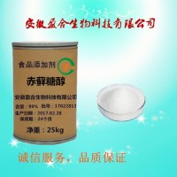 食品級 赤蘚糖醇
