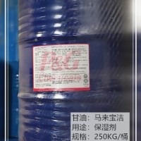 批發寶潔食品級 工業級甘油 寶露丙三醇