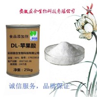 食品級 DL-蘋果酸