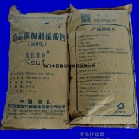 供應(yīng)點(diǎn)豆腐用石膏粉 豆制品熟石膏粉 食用生石膏粉 豆腐凝固劑
