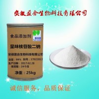 食品級 呈味核苷酸二鈉