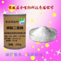 食品級(jí) 磷酸二氫鈉