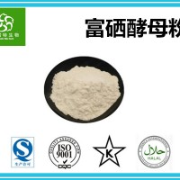 富硒酵母2000PPM SC認證廠家 食品級原料現貨供應