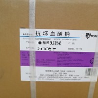 供應維生素C鈉 維生素 抗壞血酸鈉  VC鈉食品級