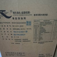 供應江西天新品牌維生素B1