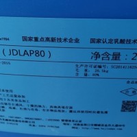 供應(yīng)乳酸 食品級酸度調(diào)節(jié)劑  乳酸