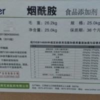 供應維生素B3  煙酰胺 煙酸  食品級營養強化劑