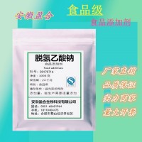 食品級 脫氫乙酸鈉廠家價格