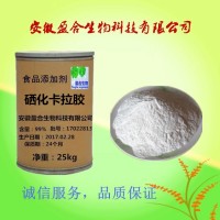食品級 硒化卡拉膠廠家