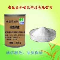 食品級 硫酸錳廠家