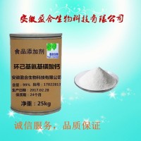 食品級 環(huán)己基氨基磺酸鈣廠家