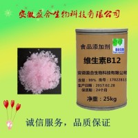 食品級(jí) 維生素B12