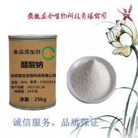 食品級(jí) 醋酸鈉廠家