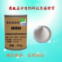食品級(jí) 糖精鈉廠家