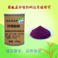 食品級 檸檬酸鐵
