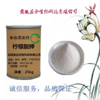 食品級 檸檬酸鉀生產廠家