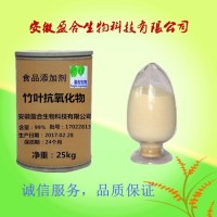 食品級(jí) 竹葉物生產(chǎn)廠家