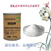 食品級 碳酸鉀生產(chǎn)廠家