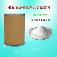食品級環(huán)己基氨基磺酸鈣（139-06-0）
