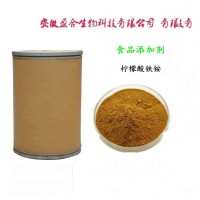 食品級檸檬酸鐵銨鐵質營養強化劑