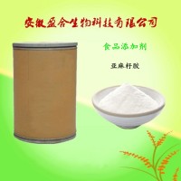 食品級亞麻籽膠價格