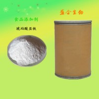 食品級琥珀酸亞鐵廠家價格