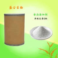 食品級異VC鈉（6381-77-7）