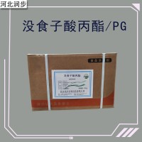 沒食子酸丙酯廠家 沒食子酸丙酯廠家價格 沒食子酸丙酯廠家批發(fā)