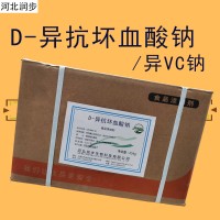 D-異抗壞血酸鈉廠家 D-異抗壞血酸鈉廠家價格