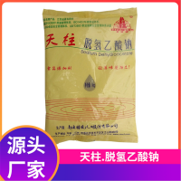 天柱牌-廠家批發-脫氫乙酸鈉-米面制品糕點肉類