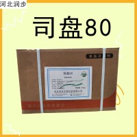 司盤80廠家 司盤80廠家價格 司盤80廠家批發