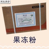 果凍粉廠家 果凍粉廠家價格 果凍粉廠家批發