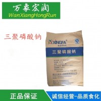食品級三聚磷酸鹽保水劑腌制劑三聚磷酸鈉水分保持劑