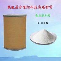 食品級L-丙氨酸生產(chǎn)廠家