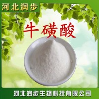 廠家直銷牛磺酸使用說明報價添加量用途