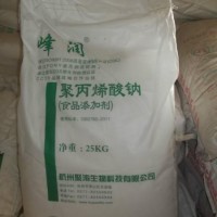 食品級(jí)聚丙烯酸鈉增稠劑市場(chǎng)價(jià)格報(bào)價(jià)生產(chǎn)廠家