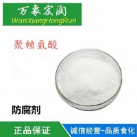 食品級聚賴氨酸食品級防腐劑肉制品