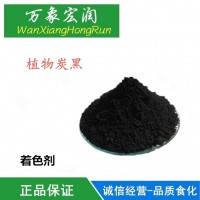 可食用竹炭粉植物炭黑食用黑色素馬卡龍煤球烘焙原料