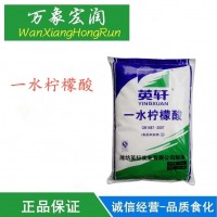 一水檸檬酸大量現貨低價食品級含量99