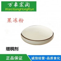 果凍粉復配增稠劑食用增稠凝固劑琥珀糖