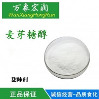 麥芽糖醇食品級食品添加劑甜味劑無糖低糖食品