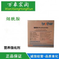 煙酰胺食品級煙酸維生素B3 b3維生素PP原料精華