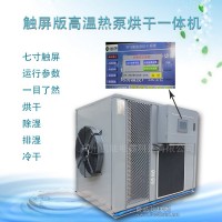 丹參烘干機 中藥材干燥設備