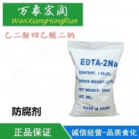 乙二胺四乙酸二鈉 食品級EDTA二鈉 蔬菜罐頭用劑