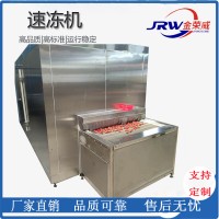 雞肉丸子隧道式速凍機  鴨頭鴨翅隧道式速凍機