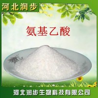 直銷 食品級(jí) 甘氨酸 氨基乙酸 增味劑