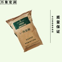 L-丙氨酸批發(fā) L-丙氨酸含量標(biāo)準(zhǔn) 萬(wàn)象宏潤(rùn)