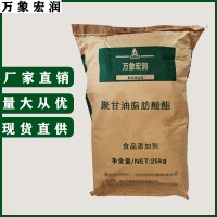 聚甘油脂肪酸酯批發 聚甘油脂肪酸酯含量標準 萬象宏潤