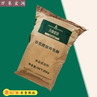 谷氨酰胺轉氨酶批發 谷氨酰胺轉氨酶含量標準 萬象宏潤