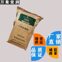 萬象宏潤(rùn)銷售 環(huán)狀糊精 供應(yīng)食品級(jí) 環(huán)狀糊精 批發(fā)環(huán)狀糊精
